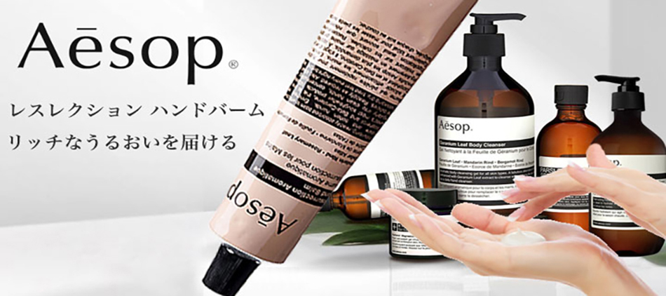 ふるさと割】 Aesop イソップ タシット オードパルファム，リンド