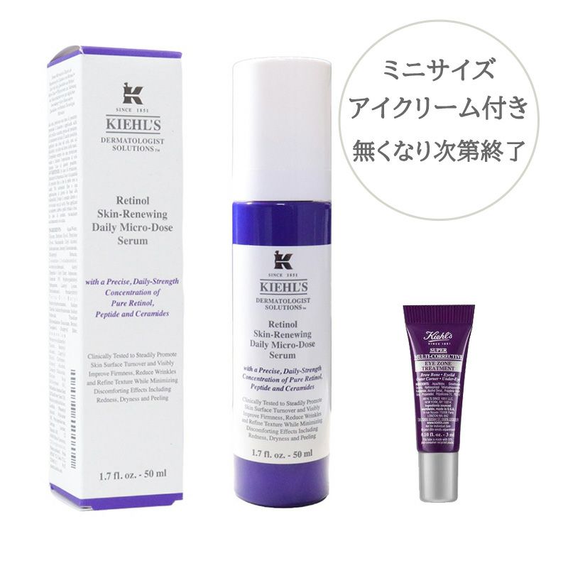 キールズ KIEHL'S DS RTN リニューイング セラム 50ml[ 美容液 ...