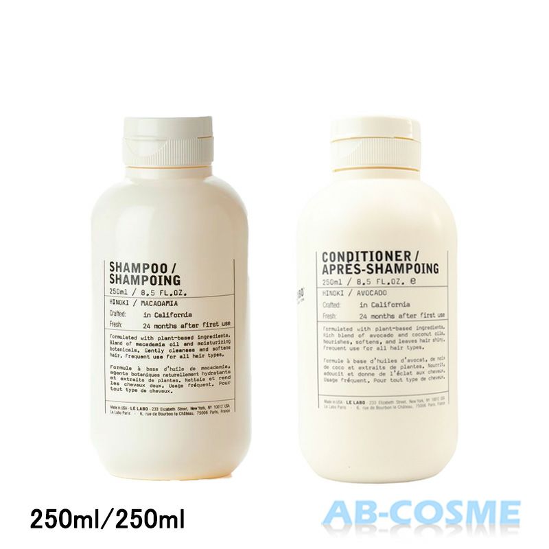 LE LABO　ルラボ　シャンプー　コンディショナー ヒノキ　250ml SHAMPOO HINOKI – ル ラボ 公式オンラインショップ