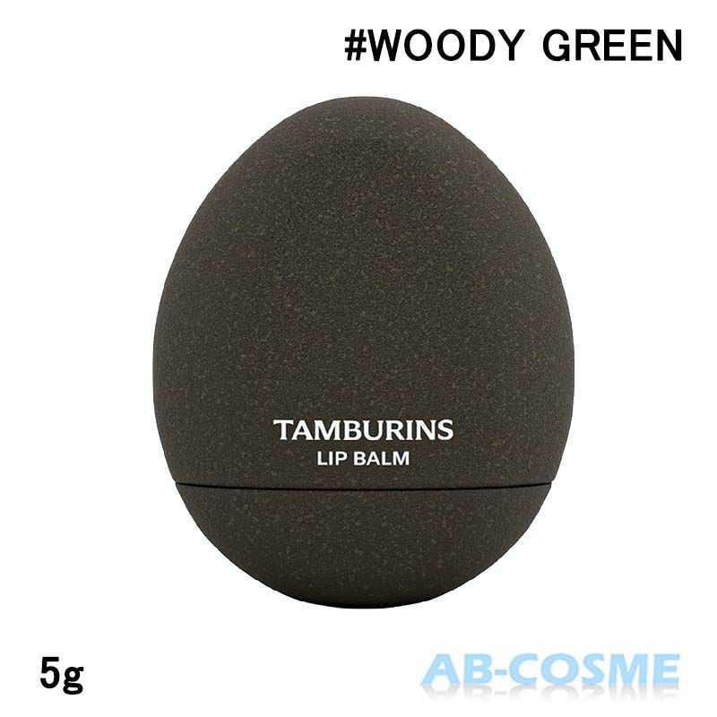 タンバリンズ TAMBURINSエッグ リップバーム WOODY GREEN ウッディグリーン 5g[ リップ ] ☆新入荷10 国内発送 韓国コスメ  | ABCOSME 本店